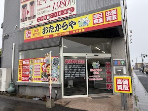 買取専門店 おたからや 片貝店 place picture