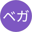 アドマイヤベガ profile picture