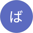 ばーば profile picture