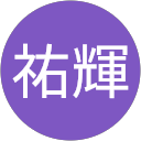 金繁祐輝 profile picture