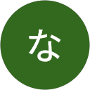 な profile picture