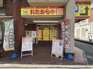 買取専門店 おたからや 五月が丘亥の子谷店 place picture