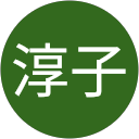 徳山淳子 profile picture
