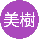 美樹 profile picture