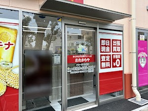 高価買取 おたからや ハローズ西古松店 place picture