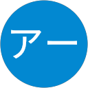 アー profile picture