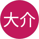 佐藤大介 profile picture