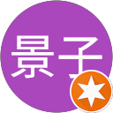 平田景子 profile picture