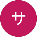 サンサン profile picture