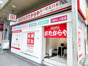 高価買取 おたからや 亀戸駅北口本店 place picture