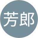 相川芳郎 profile picture