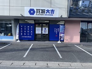 買取大吉 津高茶屋店 place picture