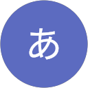 ああ profile picture