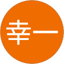 松元幸一 profile picture