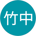竹中由里子 profile picture