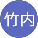 竹内美枝子 profile picture