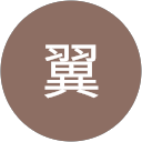 岩坂翼 profile picture