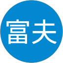 西村富夫 profile picture