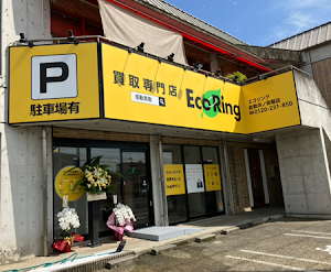 買取専門店 エコリング 倉敷浜ノ茶屋店 place picture
