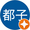 内山都子 profile picture