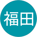 福田万里子 profile picture