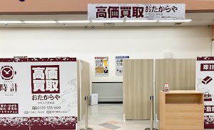 高価買取 おたからや カネスエ日永店 place picture