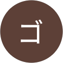 ゴウタロウ profile picture