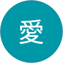 道本愛 profile picture