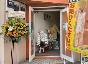 買取専門店 おたからや 門前仲町店 place picture