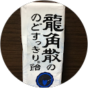 先生と匠 profile picture