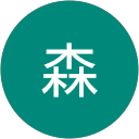 森 profile picture