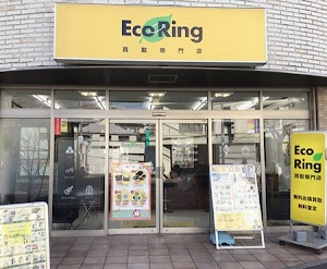 買取専門店 エコリング 川崎溝の口店 place picture