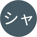 小原シャネリン profile picture