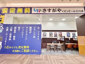 買取専門店さすがやイオンモール山形三川店 place picture