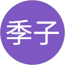 遠藤季子 profile picture