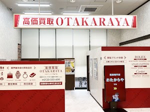 高価買取 おたからや コモディイイダ亀戸店 place picture
