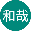 木下和哉 profile picture