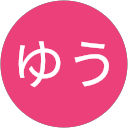 たまゆう profile picture