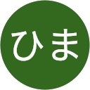 じんひま profile picture