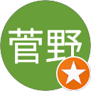 ヒロヨシ菅野 profile picture