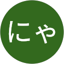 にゃんのすけ profile picture