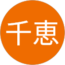 長谷川千恵 profile picture