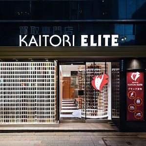 買取エリート銀座本店 place picture