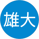 岩間雄大 profile picture