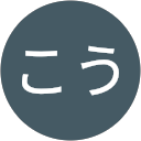 こうこう profile picture