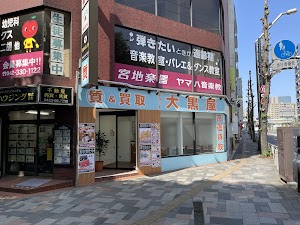 大黒屋 質府中駅前店 place picture