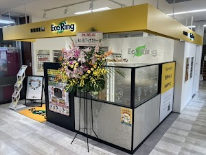 【買取専門店】エコリング 札幌イオン麻生店 ブランド・金買取・金 place picture
