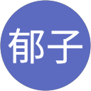 齋藤郁子 profile picture