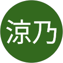 山本涼乃 profile picture