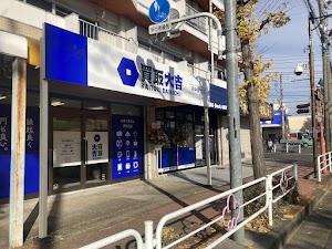 買取大吉 府中新町店 place picture